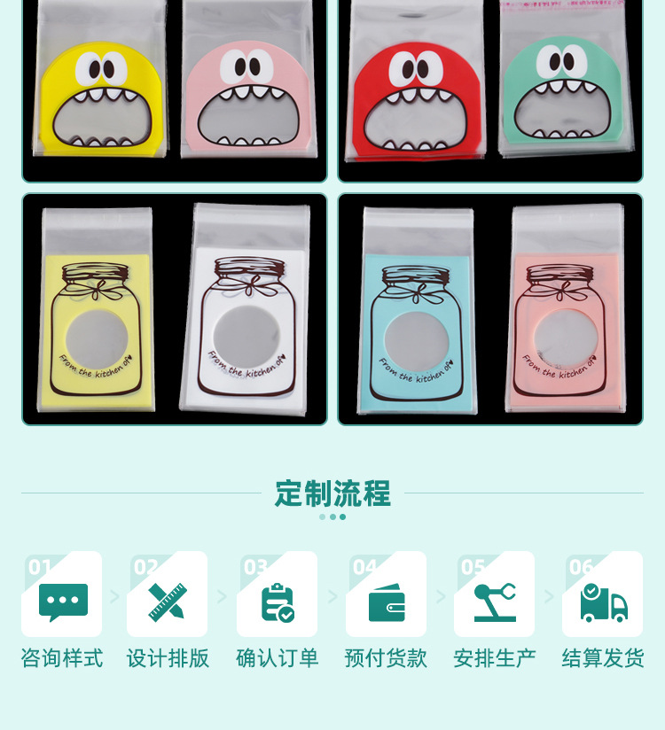 定制opp自粘袋 透明塑料袋 饰品服装包装袋 pe袋子衣服自封袋批发详情10