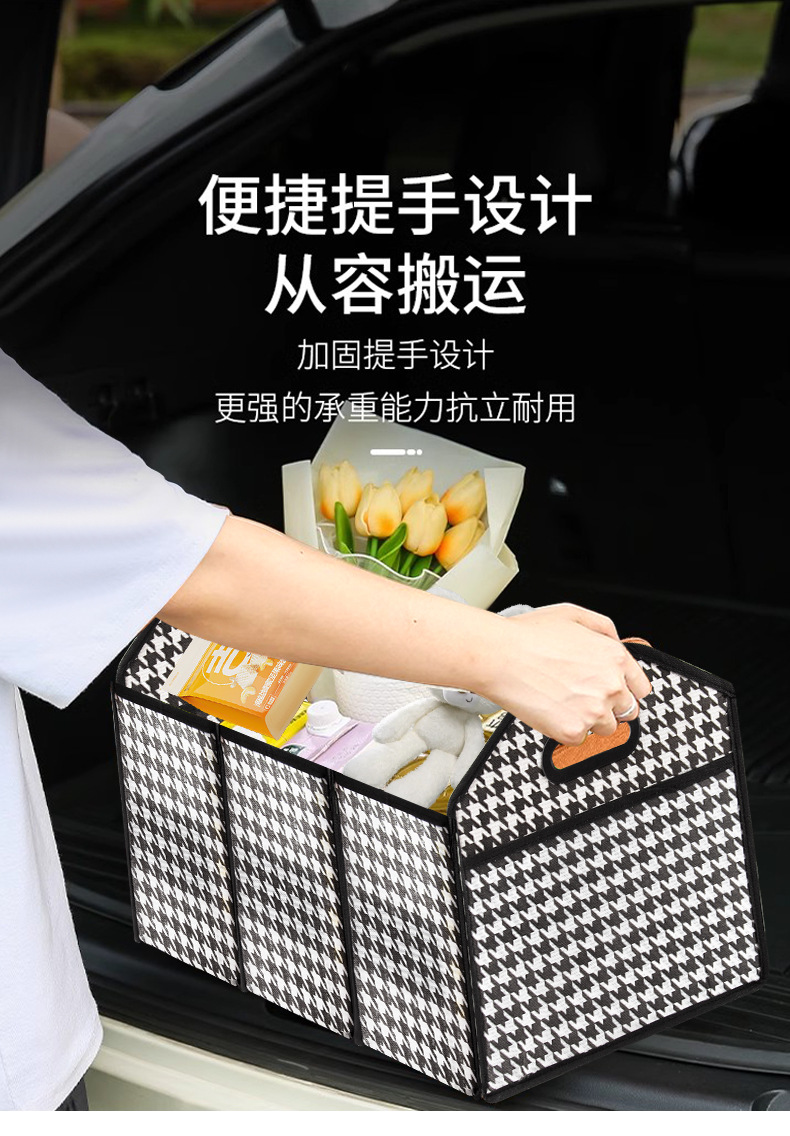 千鸟格车载收纳整理置物箱 折叠式后备箱储物箱 汽车内饰用品 收纳盒 车内整洁必备品详情13