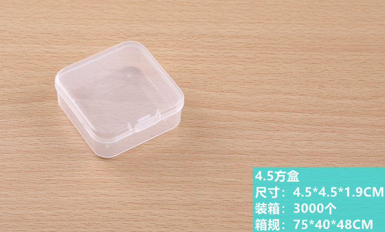 方形高透明塑料收纳盒首饰串珠零配件渔具耳塞收纳小方盒厂家直供详情3