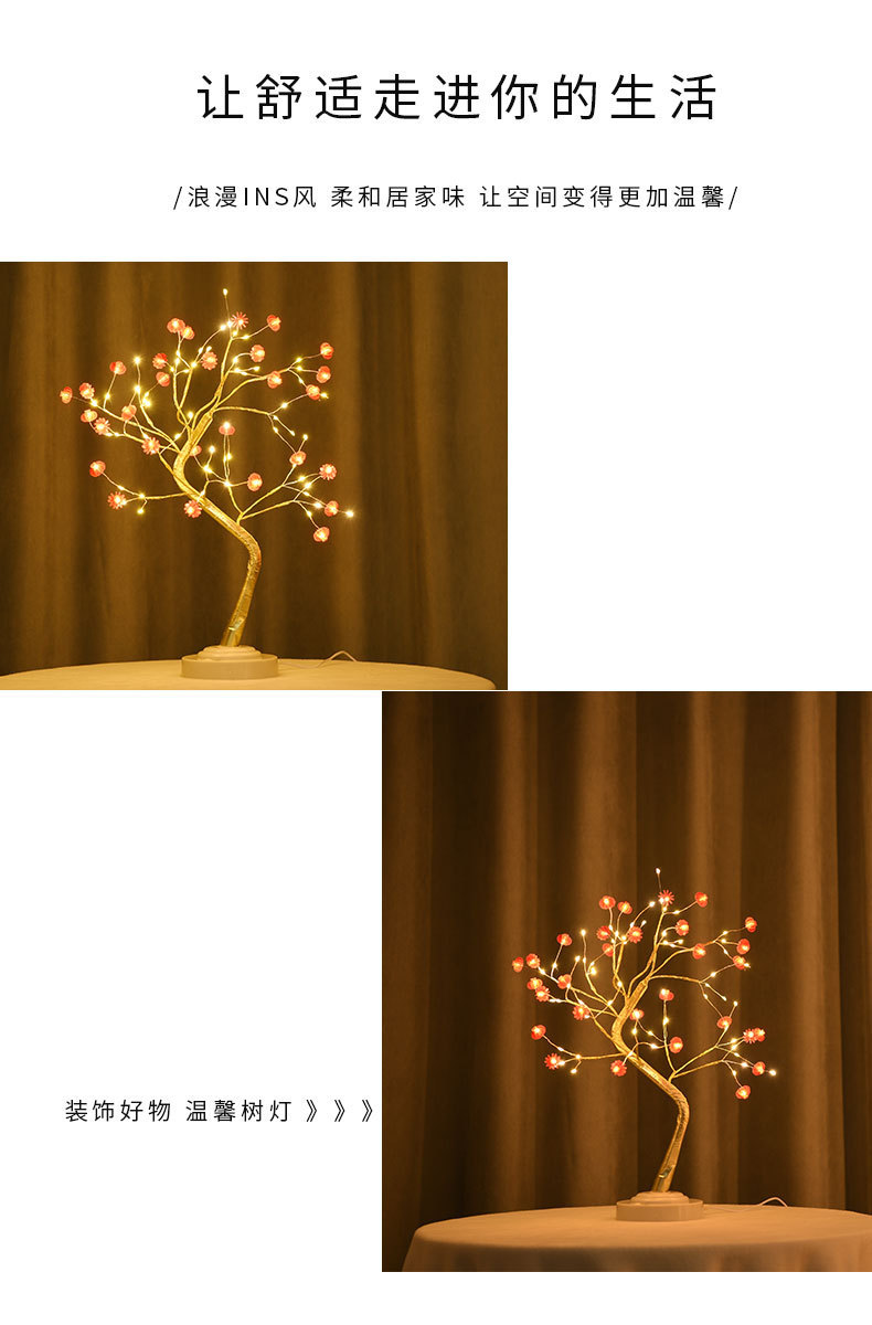 圣诞树灯led树灯室内装饰灯中国风摆件春节挂件装饰氛围灯闪光灯详情2