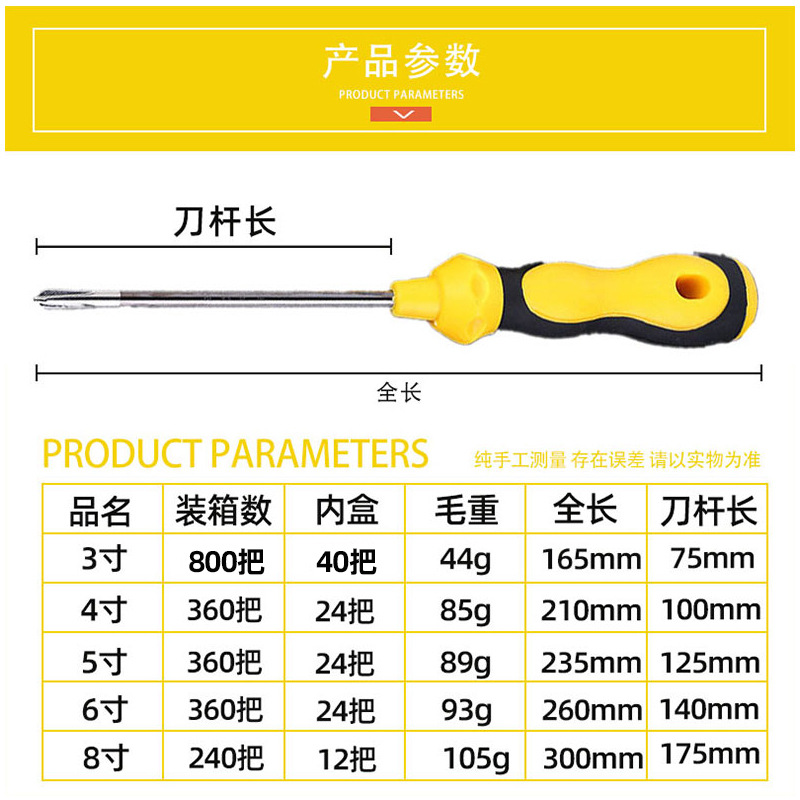 Wholesale of cross-shaped screwdrivers, 50# steel strong magnetic screwdriver, screwdriver taper, anti-slip rubber-coated hoist handle, screwdriver manufacturer pic 2