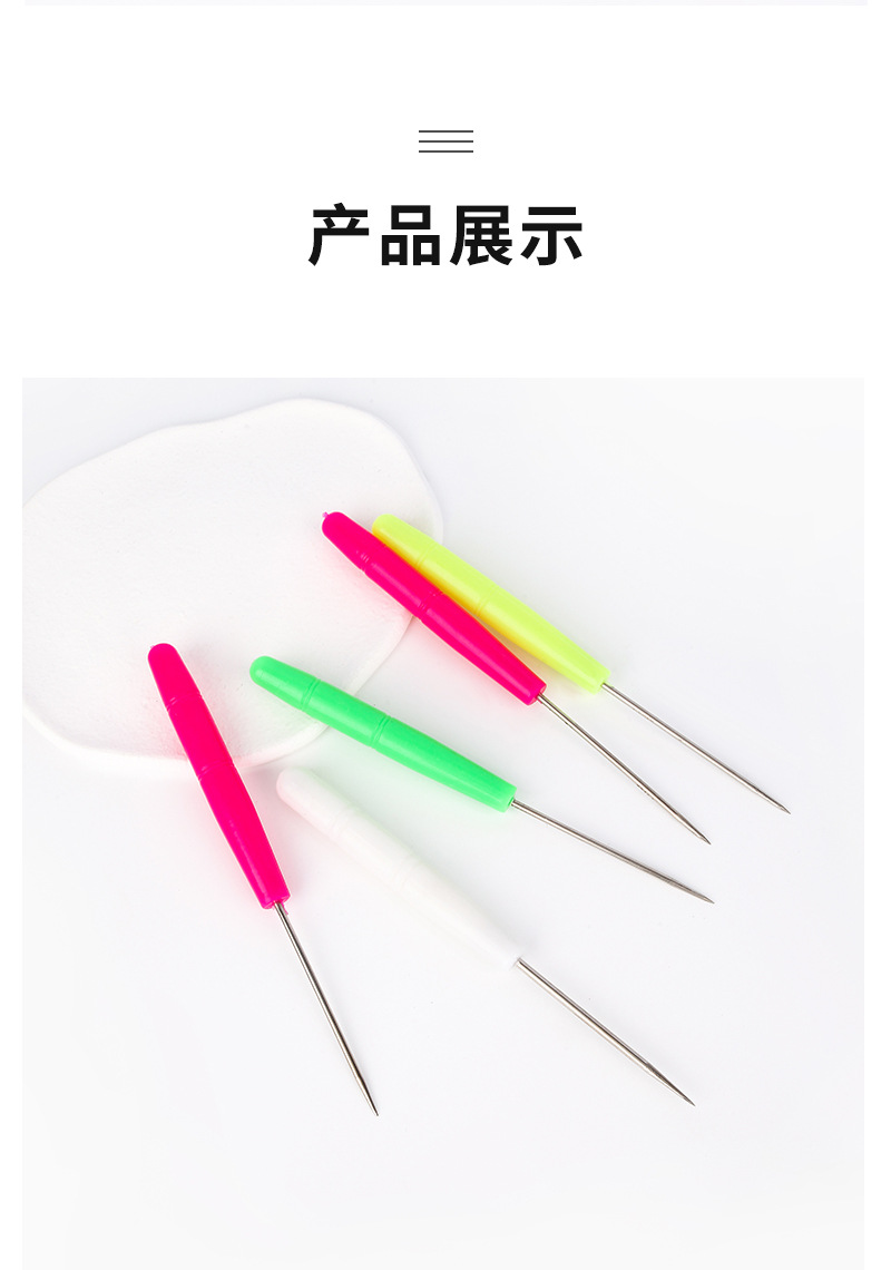 厂家彩色塑料直锥子手工修鞋上鞋工具锥针挑针钻孔尖头纳鞋锥子详情21