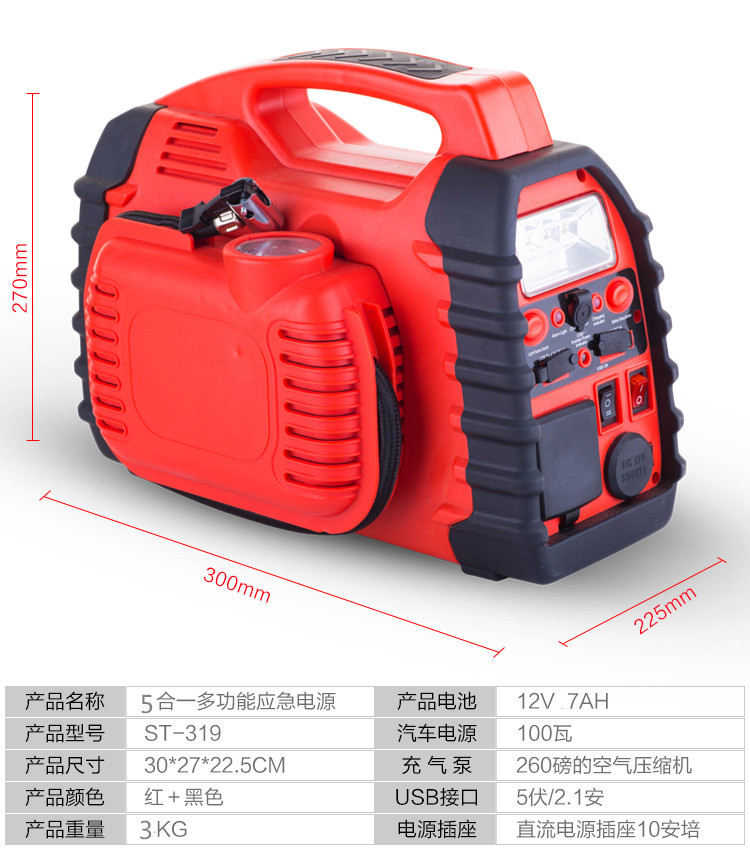 12V car emergency start power supply, ignition and air pump all-in-one machine, car rescue battery, power bank, jumper pic 2