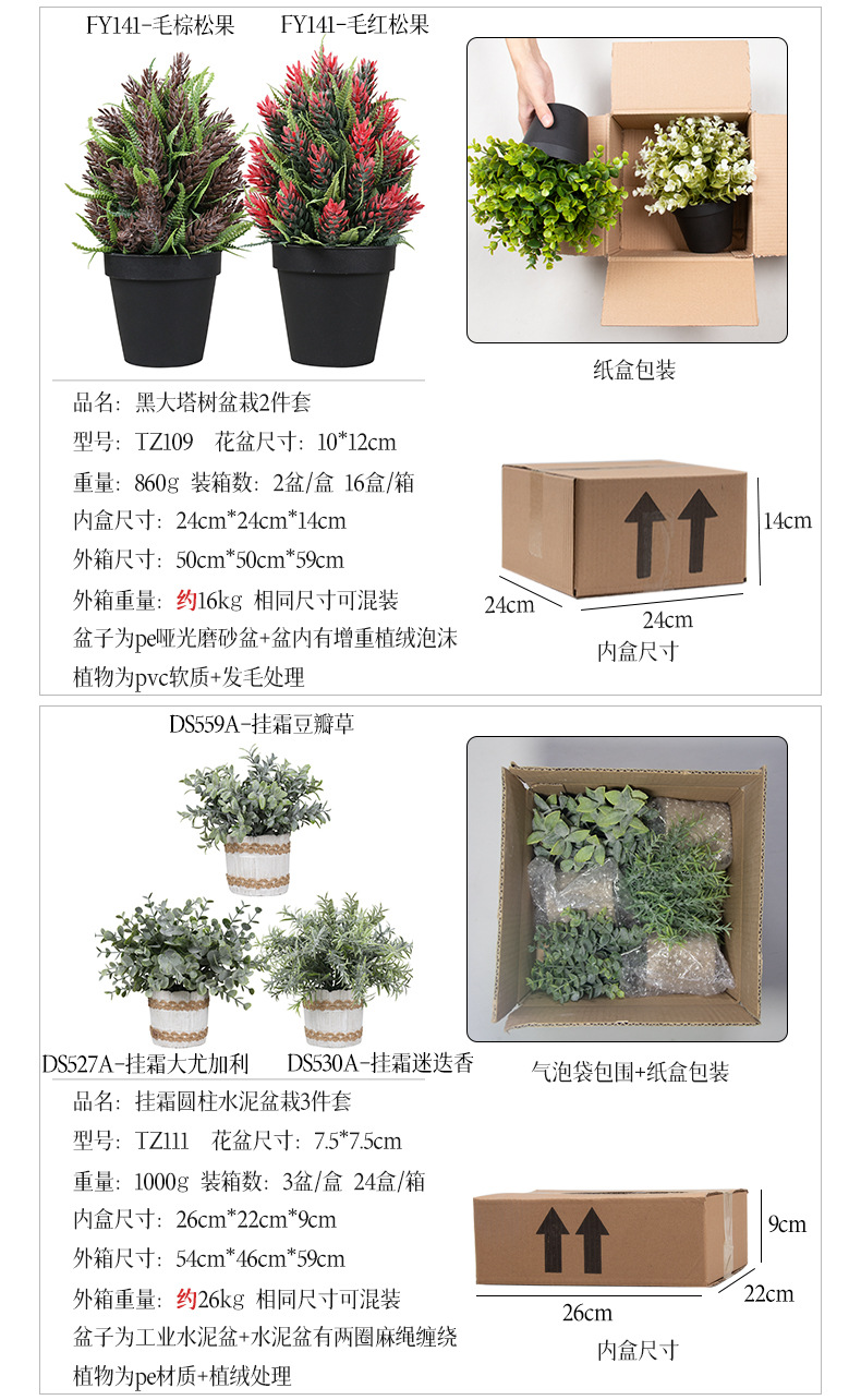 Cross-border best-selling 3-piece set of cylindrical pulp potted plants for home decoration, artificial green plant desktop and artificial bonsai set pic 40