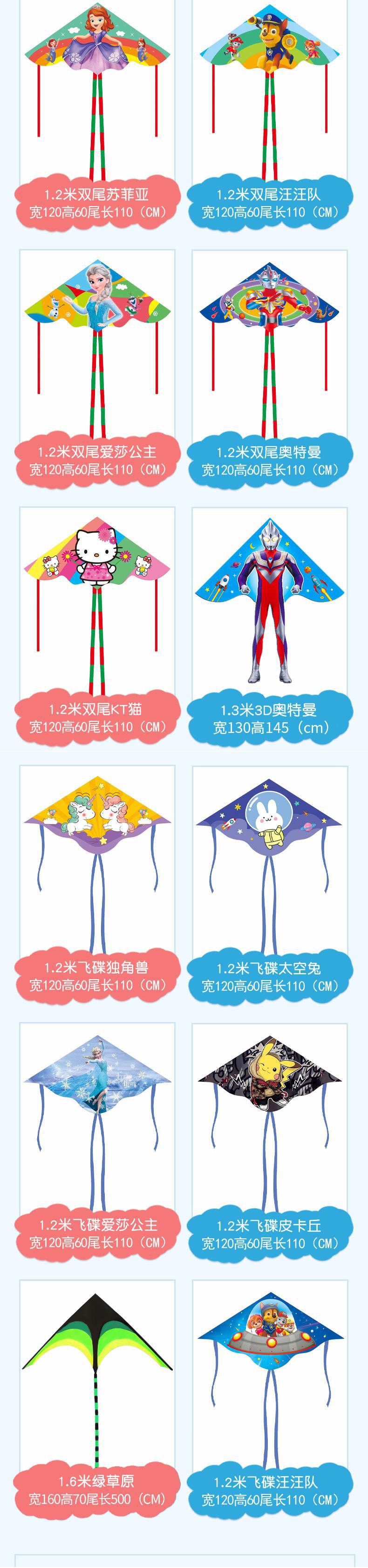 新款风筝儿童微风易飞手持大人风筝户外活动易飞风筝儿童微风易飞【包邮】详情3