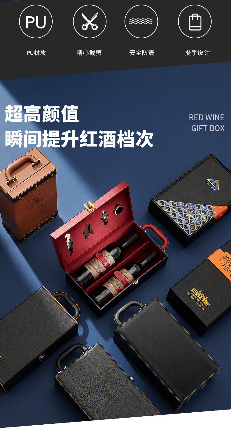 双支酒盒红酒酒盒2瓶包装盒带4个酒具可定置LOGO义乌工厂新酒盒详情9