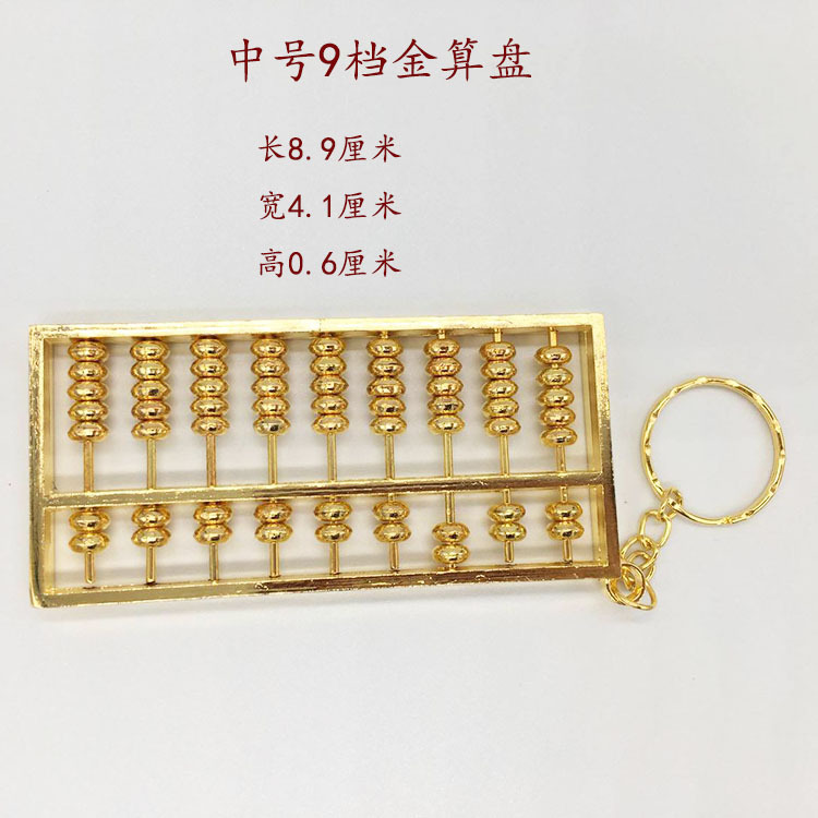 Abacus pendant, copper alloy key pendant, mini ruyi gold abacus pendant, office decoration, car key chain pic 4