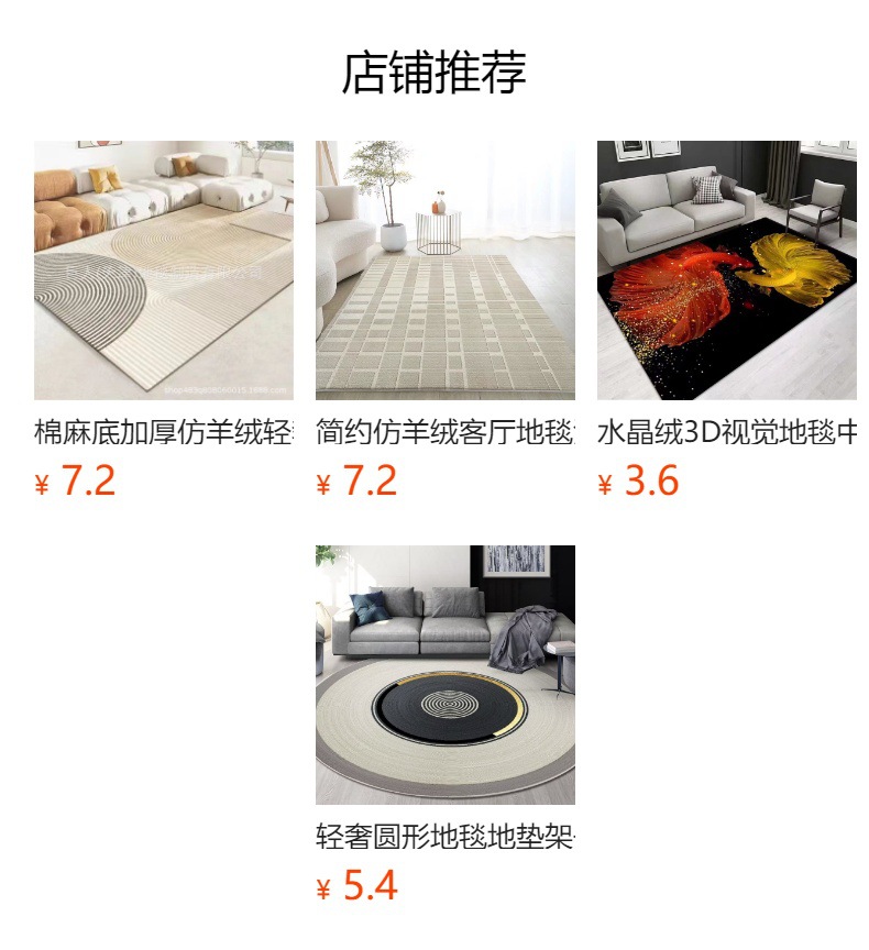 ins风水晶绒简约地毯客厅家用沙发茶几地毯少女卧室房间地毯耐脏详情16