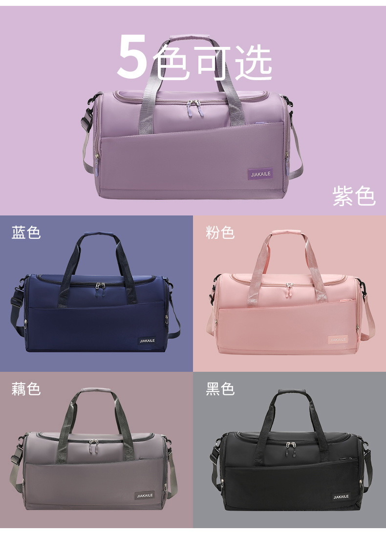 短途手提旅行包干湿分离大容量单肩运动健身包潮斜跨大包厂家批发详情3