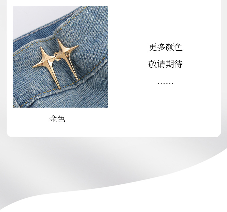 Detachable, nail-free and sewn waist-cinching button, reducing waist size from large to small, waist-cinching wonder, Cross star waist-cinching buckle, button-down pic 13