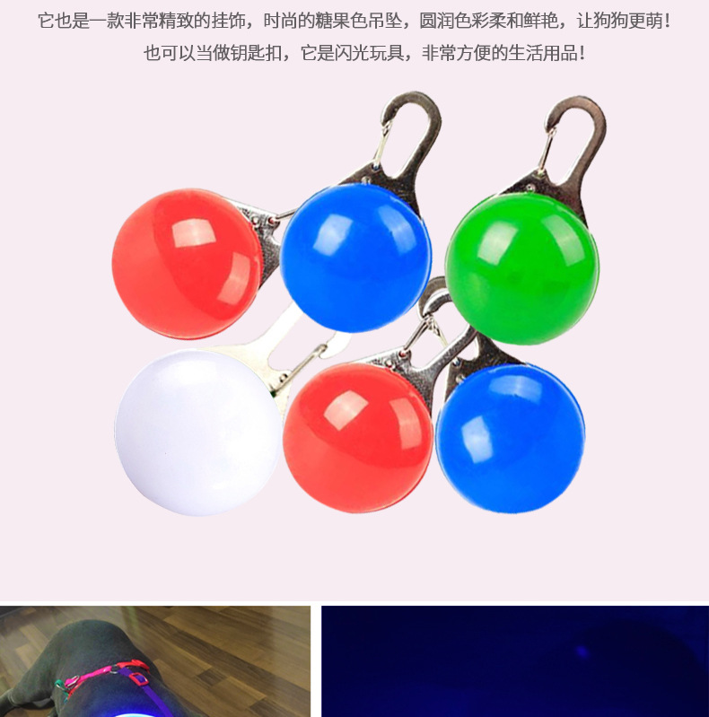 宠物LED发光吊坠狗狗挂牌夜光防丢失灯大中小型犬狗闪光项圈吊坠详情8
