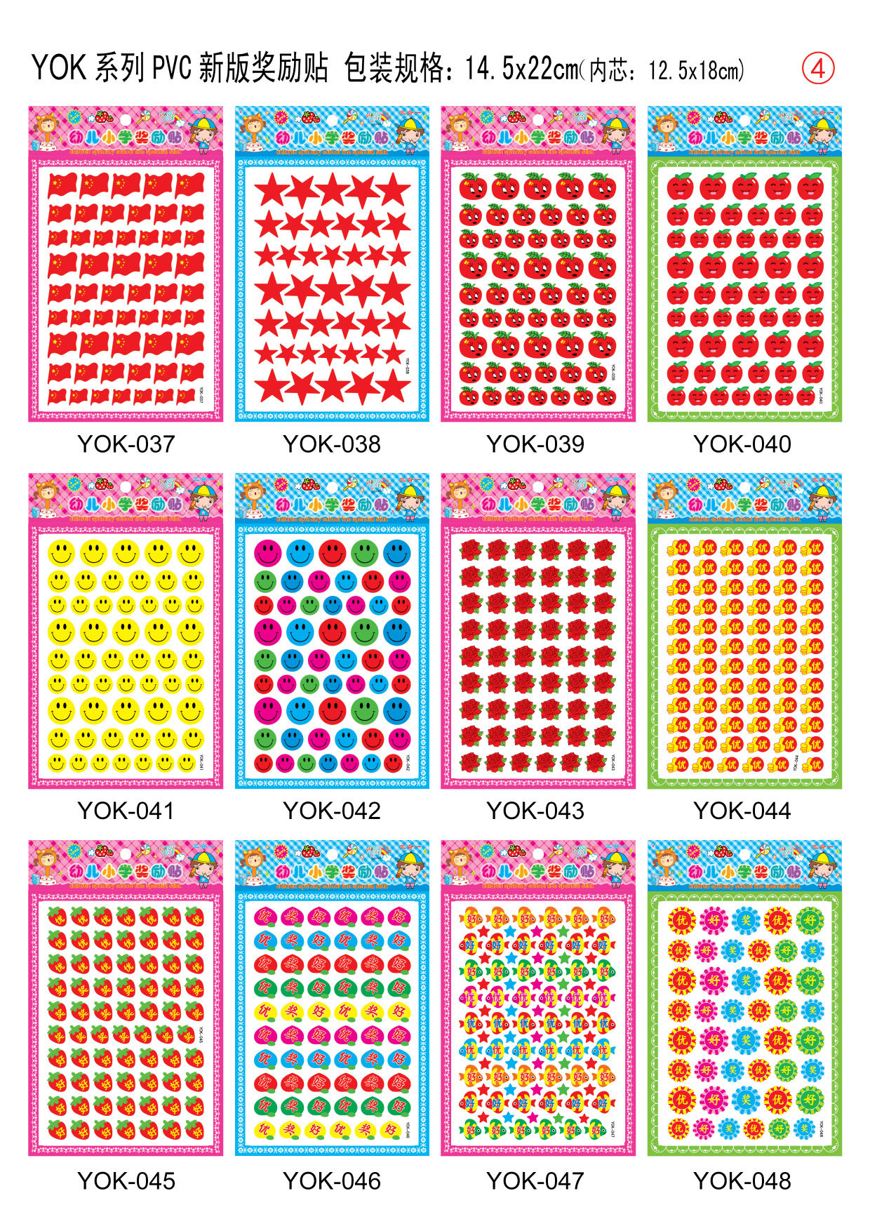 3张奖励贴 PVC可爱水果星星泡泡贴纸 儿童奖励贴纸 批发详情8