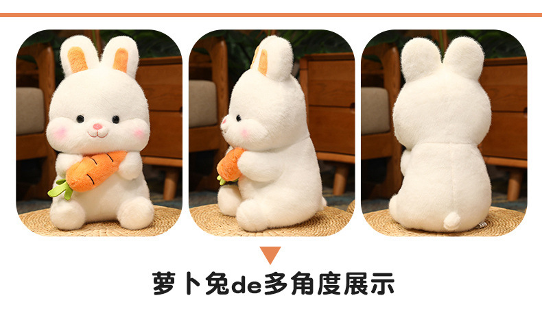 可爱大兔子公仔布娃娃毛绒玩具萝卜兔玩偶送儿童女生礼物爪机娃娃详情3