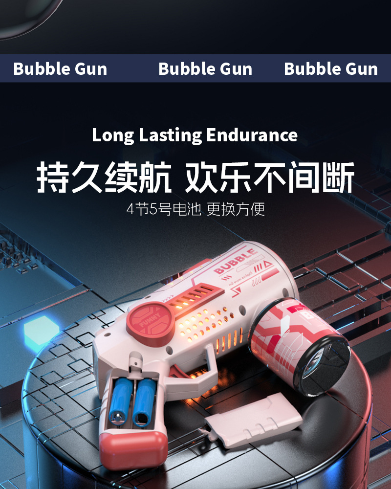 网孔泡泡机手持吹泡泡枪全自动加特林20孔电动带灯光儿童地摊玩具槐兴详情10