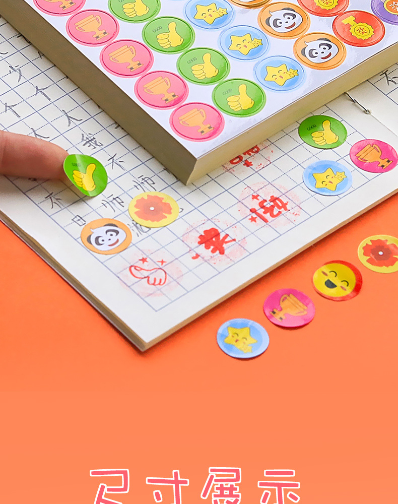 儿童奖励贴纸表扬贴小学生幼儿园积分贴画自律表小红花五角星小朋详情15