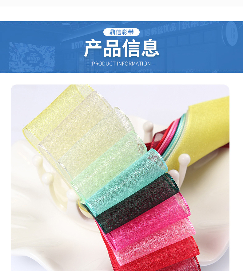 鼎信丝带批发 加厚尼龙彩带diy手工发饰蝴蝶结鲜花礼品包装纱带详情17
