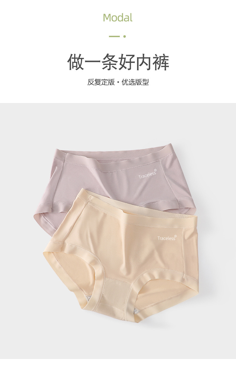 裸感莫代尔女士内裤女全棉裆抗菌少女无痕款中腰透气三角短裤批发详情29