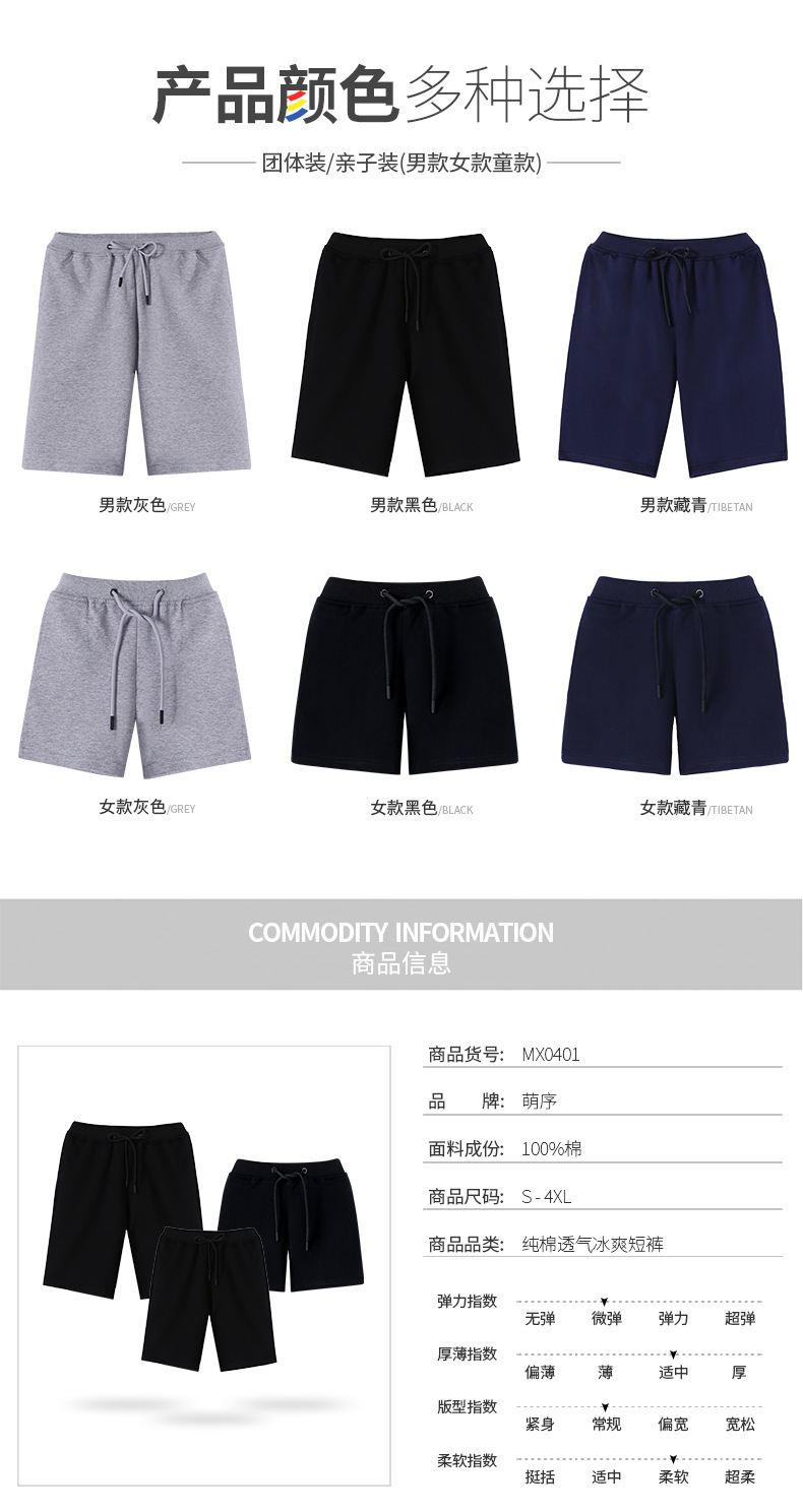 2024新款男装休闲短裤纯棉松紧腰运动五分裤薄款透气沙滩裤情侣装详情4