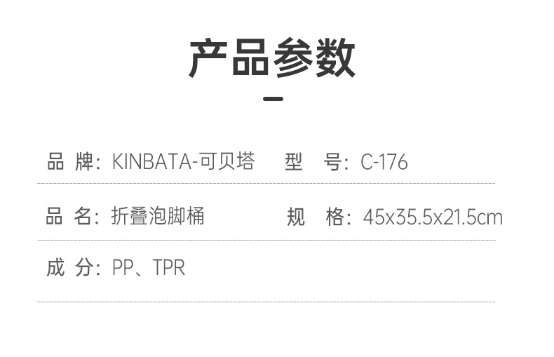 折叠泡脚桶_15.jpg