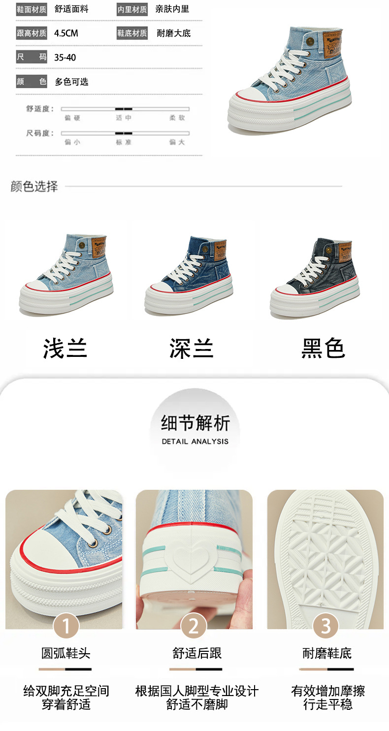 ins潮韩版高帮帆布鞋女2024秋季新款学生跑步休闲鞋板鞋增高BR616详情6