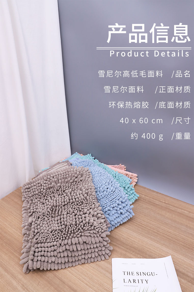 雪尼尔卫生间吸水地垫 康乐屋热熔胶防滑大门口垫 浴室防滑垫脚垫详情10