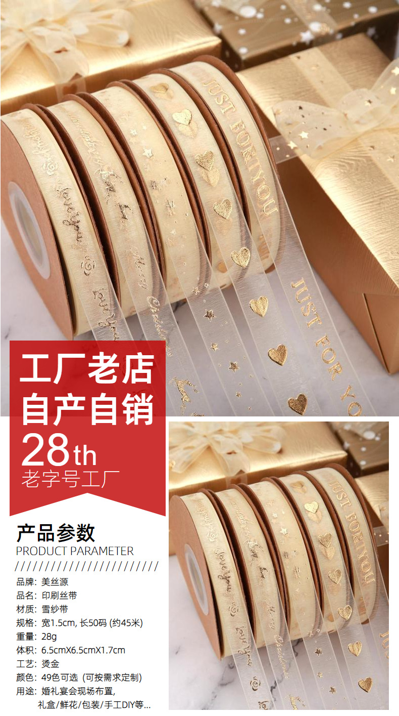 Printed heart-shaped 1.5cm transparent ribbon cake decorated with colorful gauze ribbons, satin ribbons, gilded snow gauze, bow ribbons pic 11