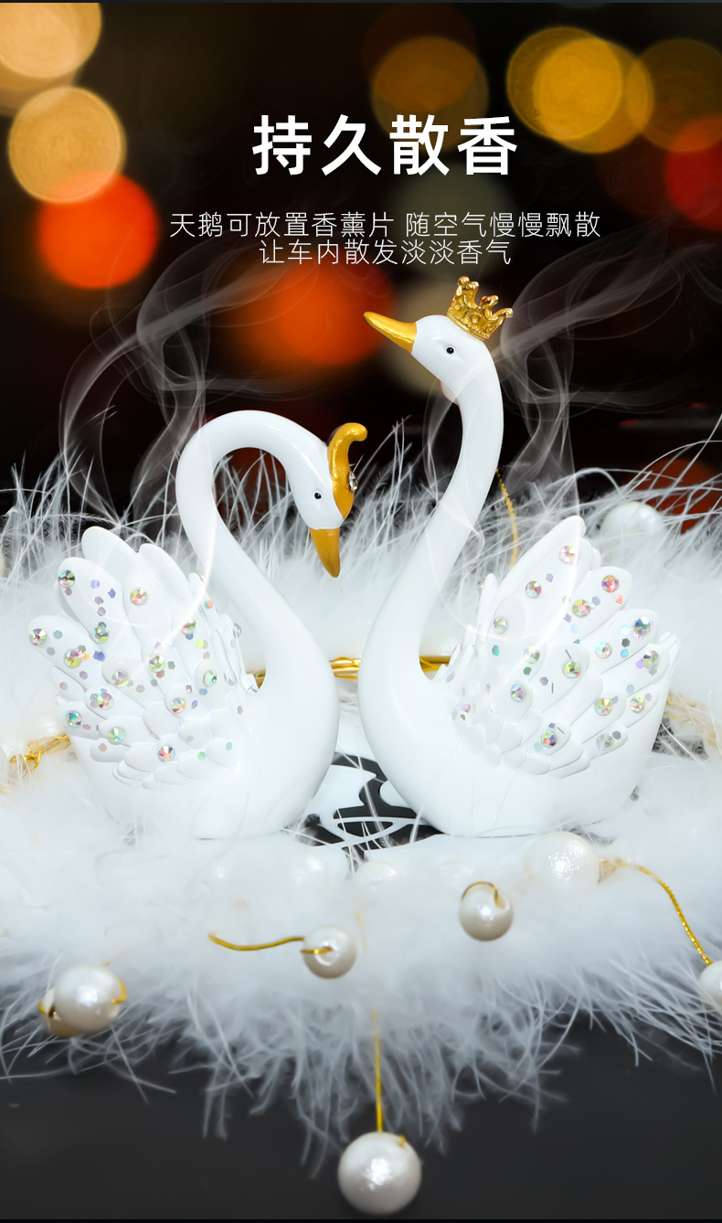 汽车摆件镶钻天鹅情侣高档香水座车载车内饰品女神款网红女士装饰详情11