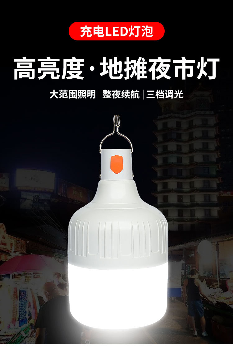 充电灯泡夜市地摊太阳能灯usb充电应急灯停电照明球泡灯 pic 3