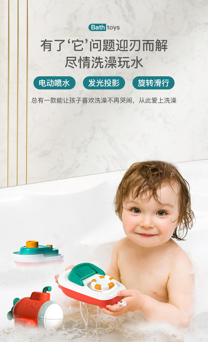 新款儿童电动投影潜水艇洗澡玩具 跨境喷水游轮电动小船戏水玩具详情7
