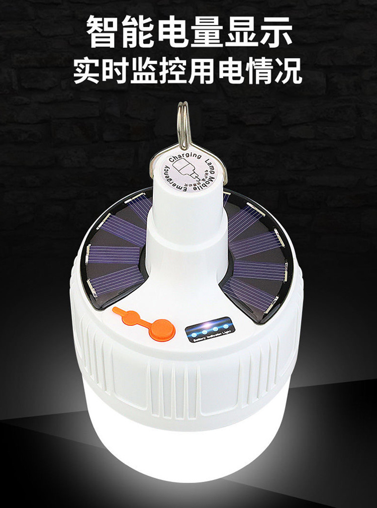太阳能LED充电灯泡节能球泡灯 移动夜市灯地摊灯 家用停电应急灯 pic 10