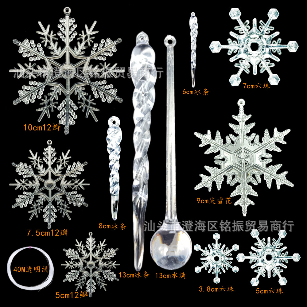 冰雪花