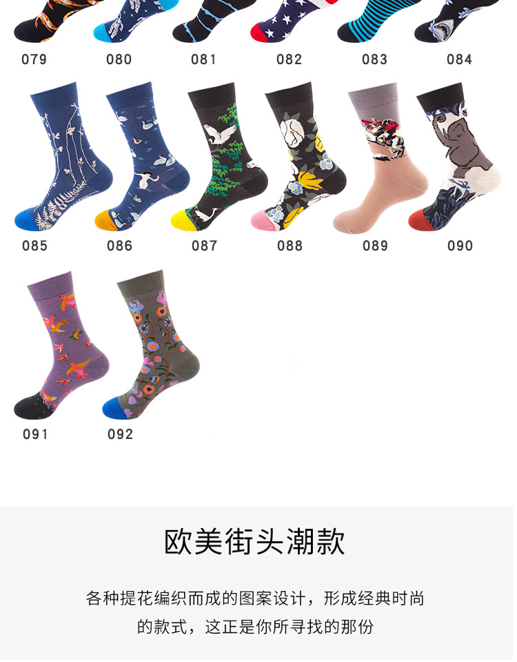 春秋季潮袜男欧美街头嘻哈潮牌袜子情侣个性中筒长袜滑板潮流袜子详情19