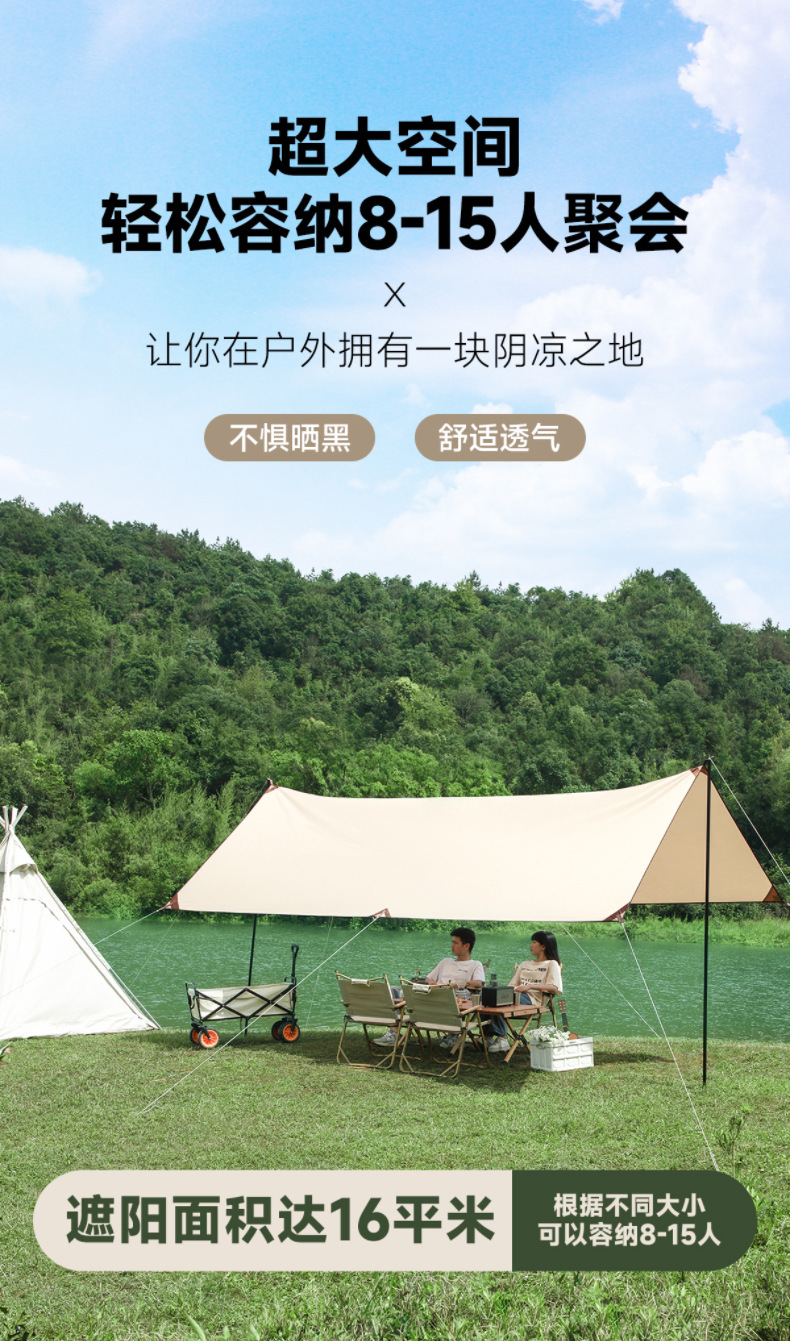 Outdoor camping canopy sunshade and sun protection travel curtain mountain camping portable tent multi-functional vinyl canopy pic 6