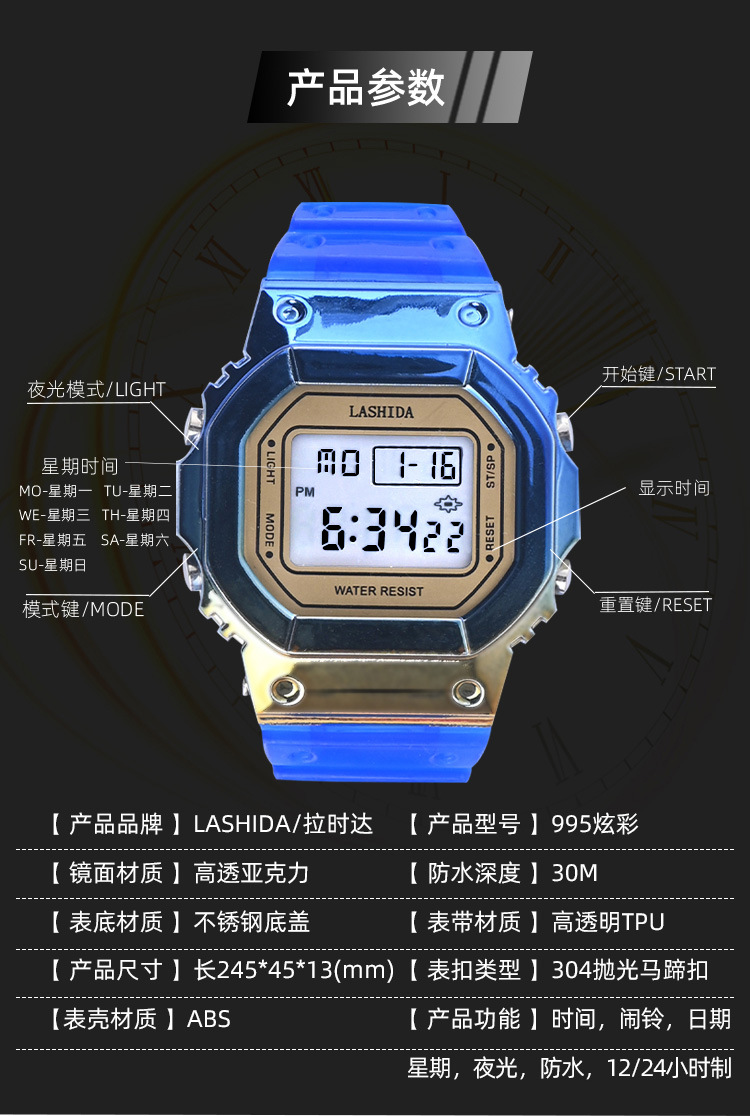 韩版时尚潮流户外运动防水儿童彩色手表渐变色小方块多功能电子表详情3