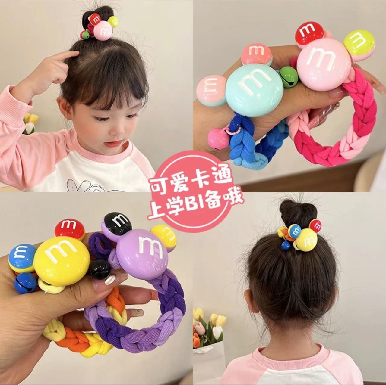 可爱高弹力儿童发绳女扎头发皮筋多巴胺米奇手工发圈女不伤发头绳详情14