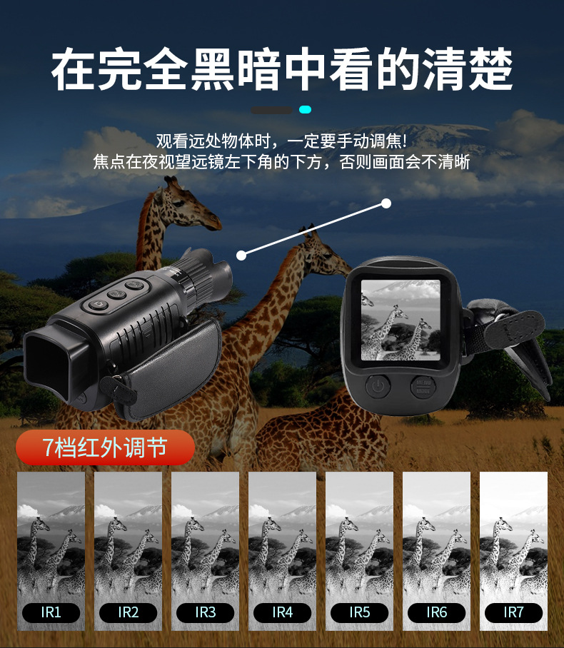 Cool Hangxin is the original manufacturer of all-black visible infrared night vision devices and digital dual-purpose single-tube outdoor telescopes for day and night use pic 16