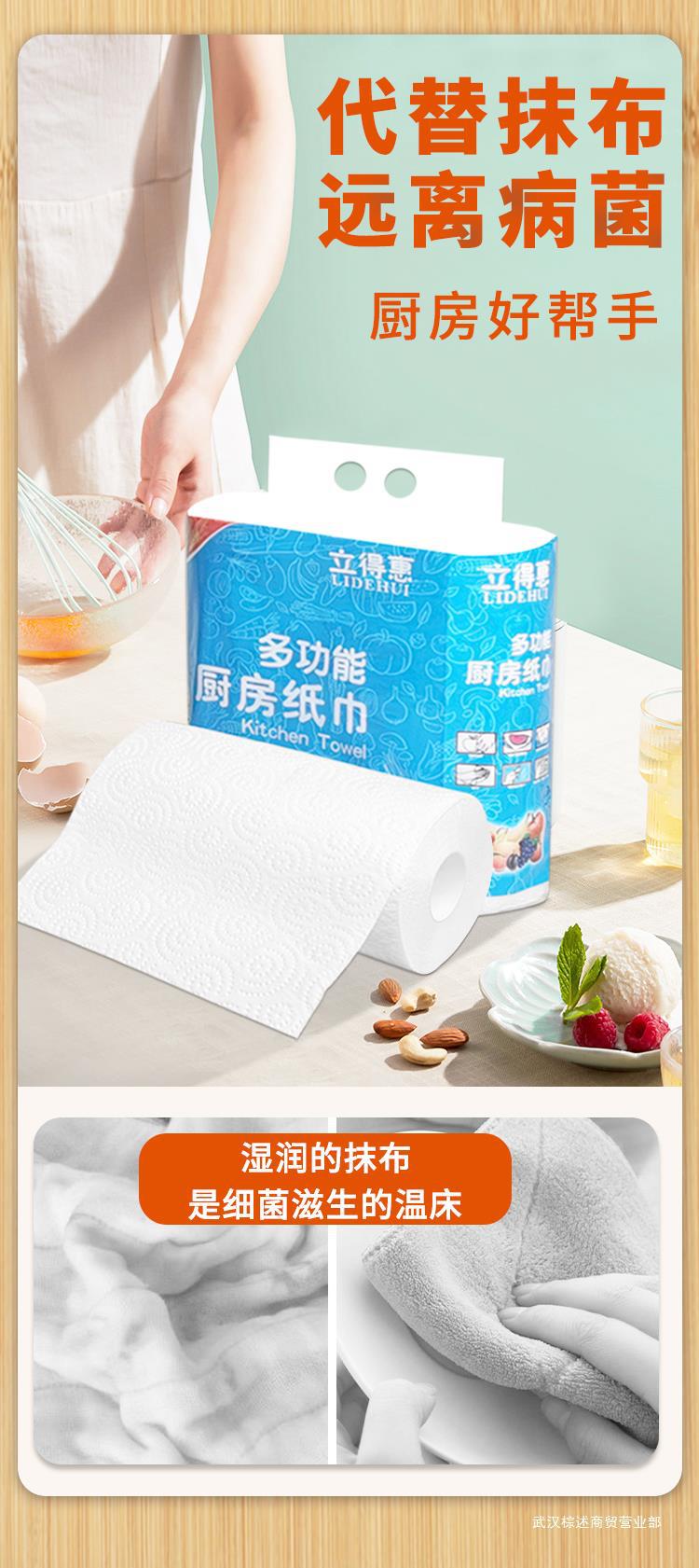 厨房用纸卷纸吸水吸油纸厨房纸巾鱼生牛排食物专用擦油纸吸肉水分详情5