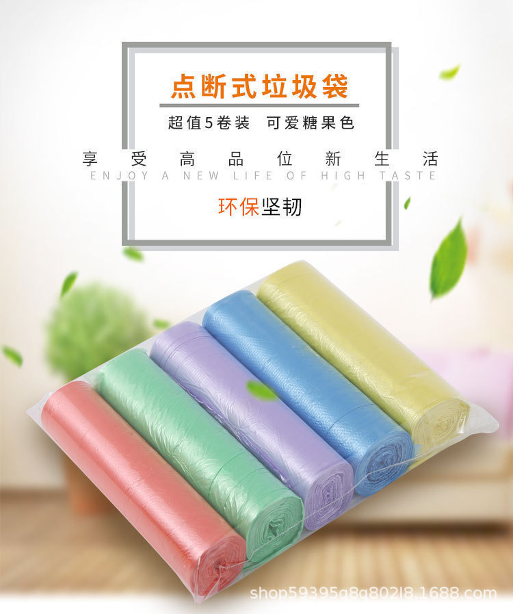 全新家用平口加厚点断式一次性垃圾袋家用中号厨房平口加厚塑料袋详情1