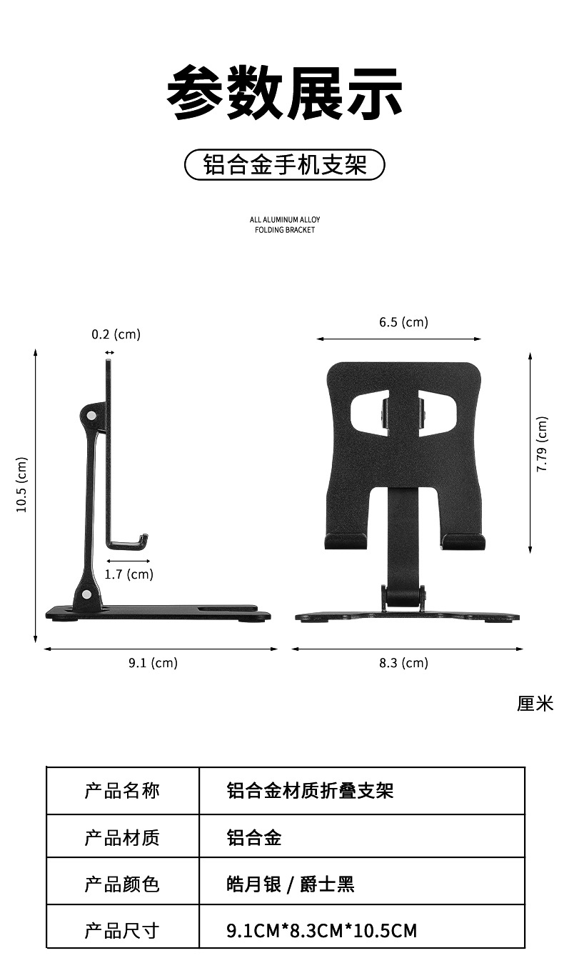 全金属铝合金折叠平板手机支架多功能懒人追剧直播桌面支架详情11