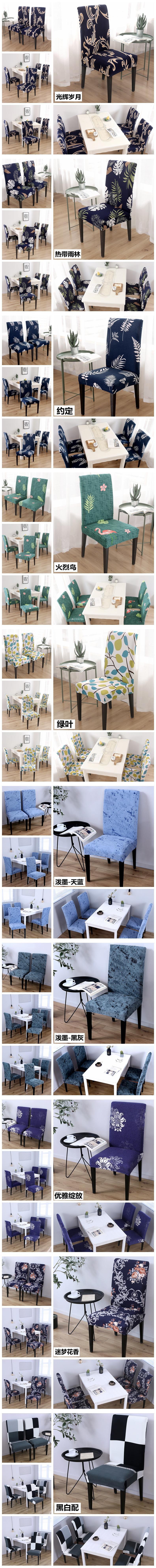 欧美椅子套弹力椅套半包欧式连体椅垫电脑椅子罩圣诞酒店厂家批发详情3