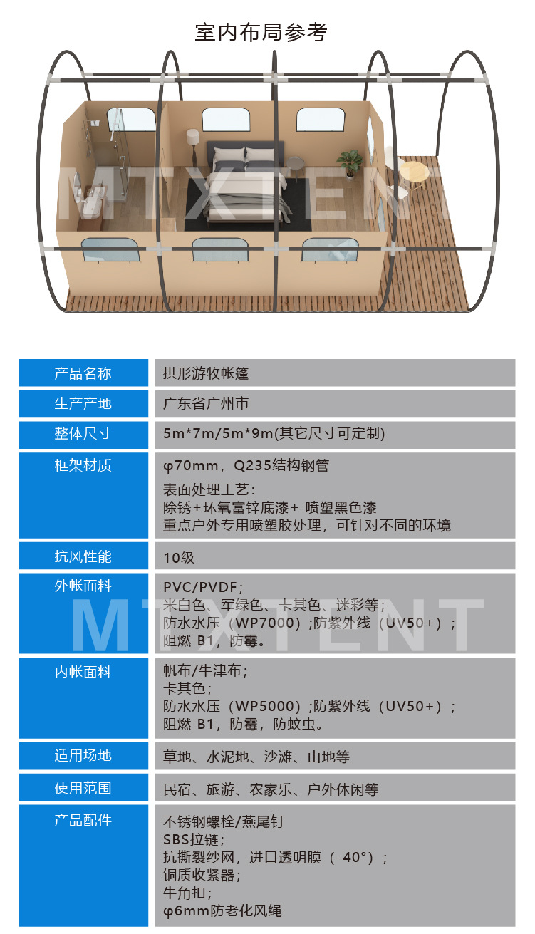 Light luxury homestay, arched nomadic tent, outdoor luxury camping tent, tourism and vacation feature, large hotel tent pic 2