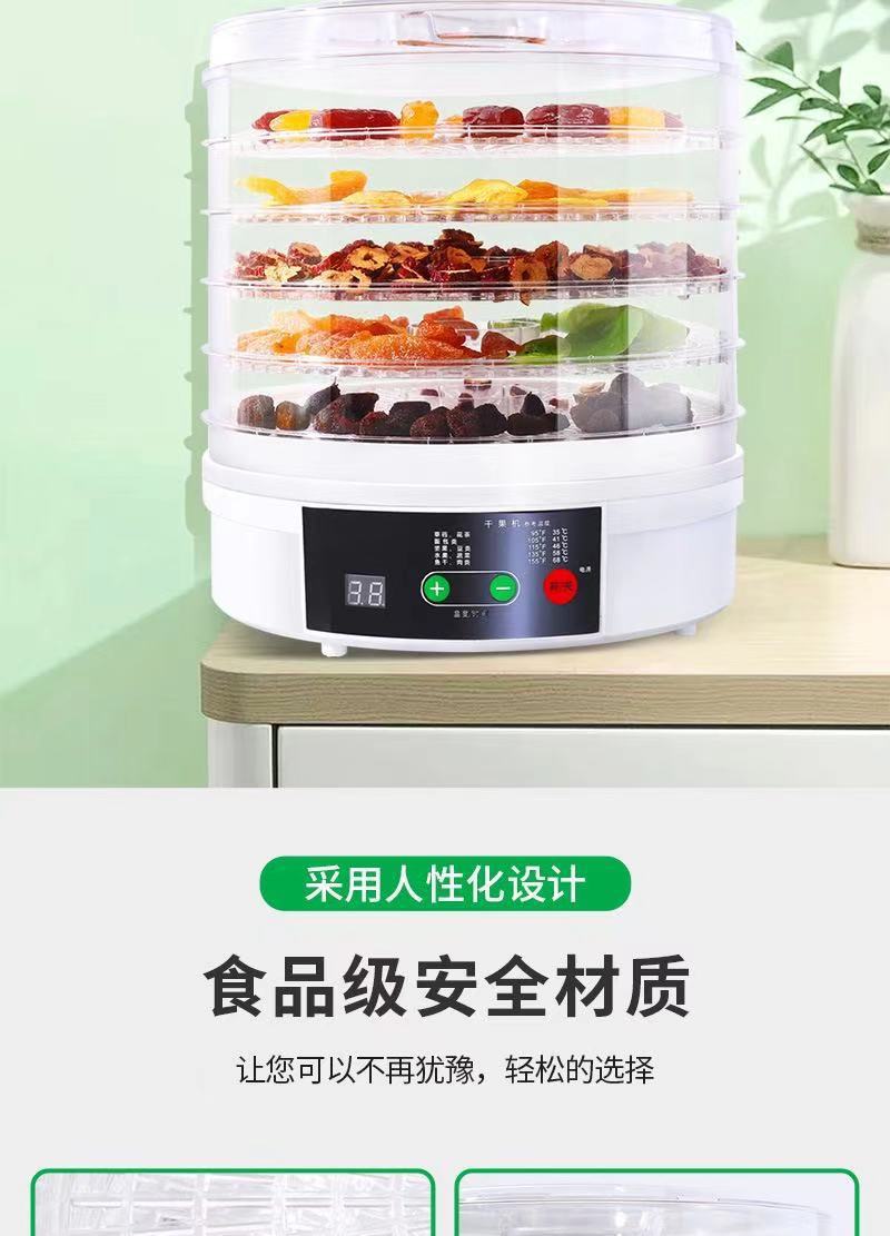 干果机家用食物烘干机批发小型宠物食品风干机外贸水果脱水机跨境详情12