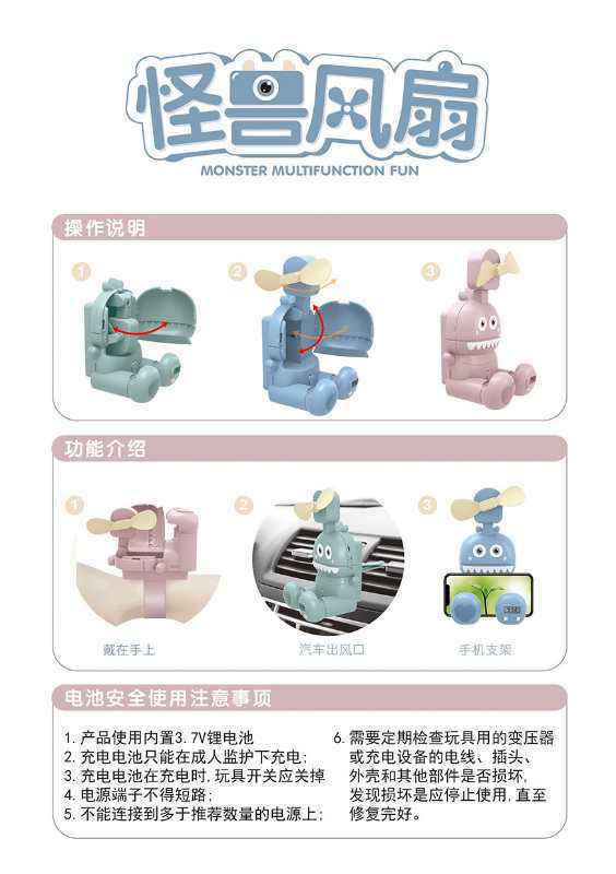 新款 儿童卡通多功能充电折叠网红电风扇 怪兽手表风扇 批发玩具详情19