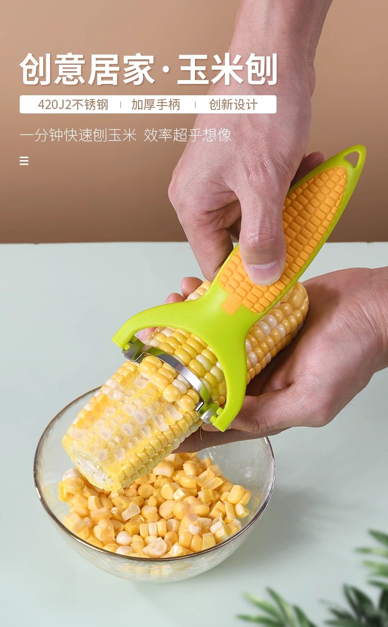 厂家批发不锈钢玉米刨 剥玉米脱粒器玉米分离器 厨房工具削玉米刀详情1