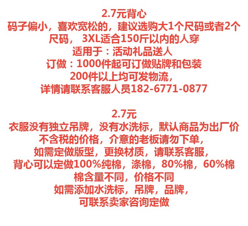 送礼礼品货源 男士紧身背心非纯棉地摊5元模式货源男背心一件代发详情2