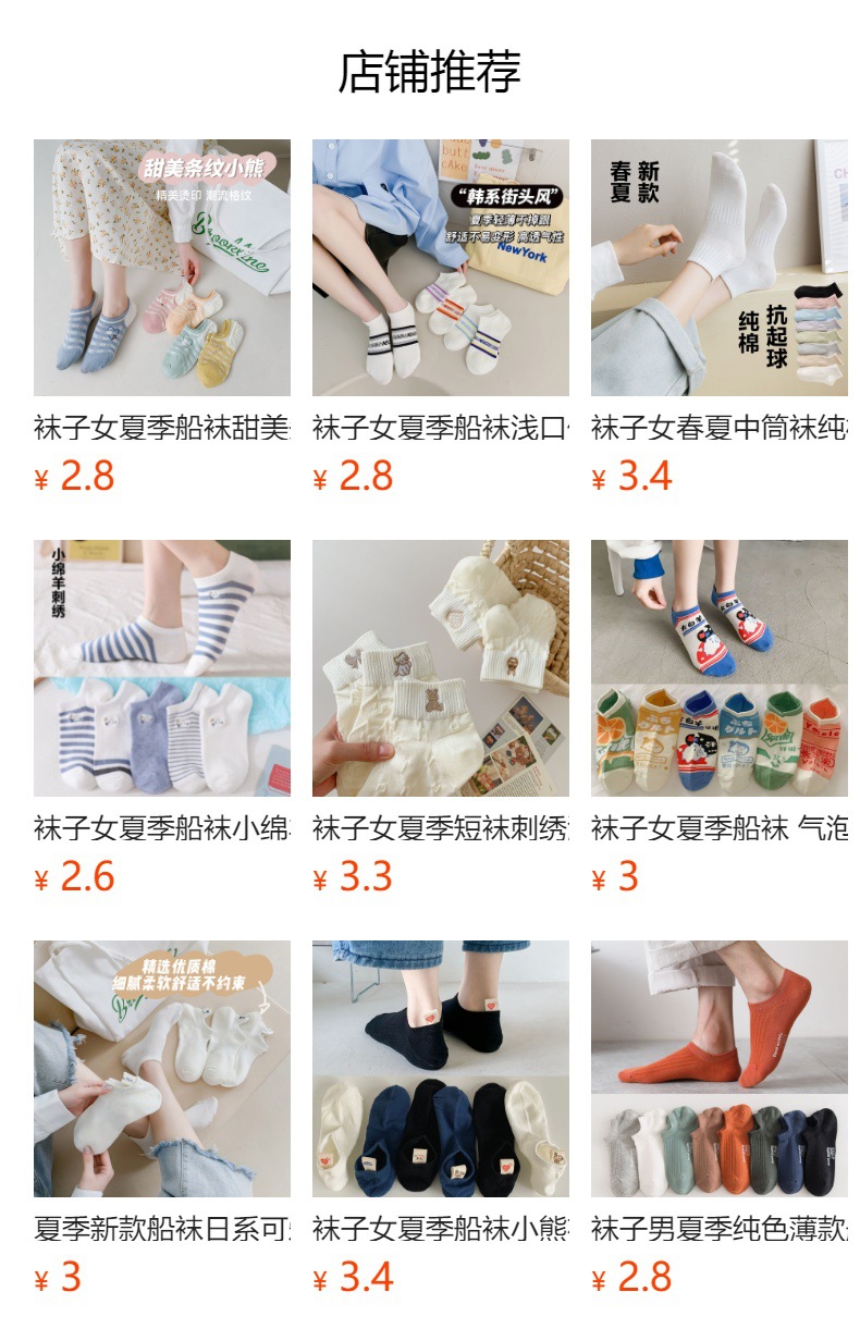 袜子女夏季船袜纯棉不掉跟隐形袜日系百搭可爱学院风浅口低帮短袜详情11