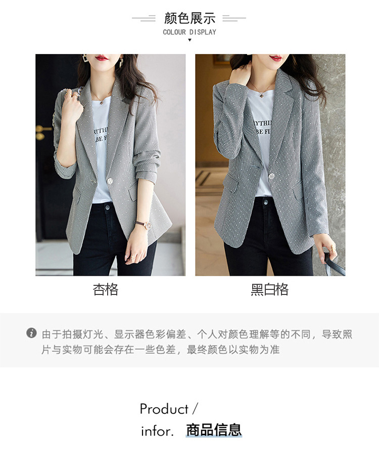 格子西装外套女士2022春秋新款时尚气质高级感闪钻小个子休闲西服详情7