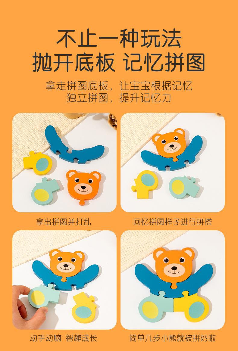 木质早教认知儿童益智玩具积木制动物交通形状配对3d立体拼图批发详情6