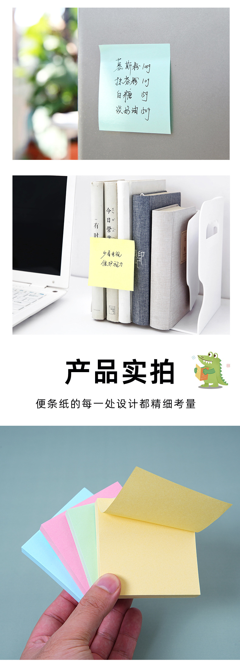 彩色便利贴可爱创意便签贴办公文具便签本可撕学生留言便签纸定制详情5
