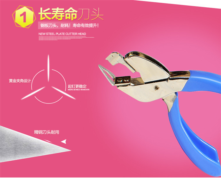 Astronomical, cute and simple, the hand-held nail lifter is effortless, comfortable and does not damage paper. It is an office nail lifter pic 6